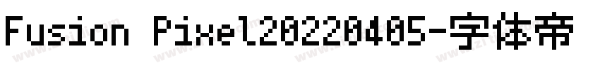 Fusion Pixel20220405字体转换